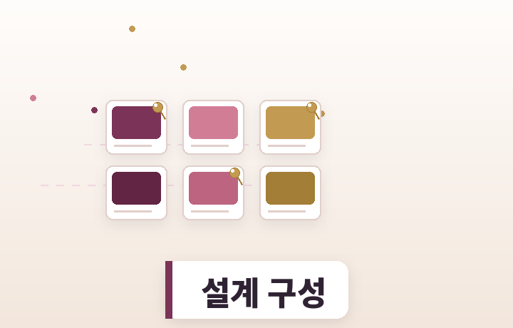 종합보험 설계 구성 스와치 팔레트 일러스트