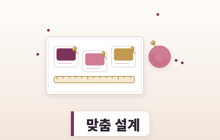 맞춤 설계 무드보드와 줄자 핀 일러스트