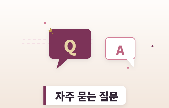 종합보험 설계 자주 묻는 질문 말풍선 일러스트